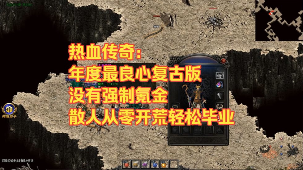 1.76复古传奇中的热门boss